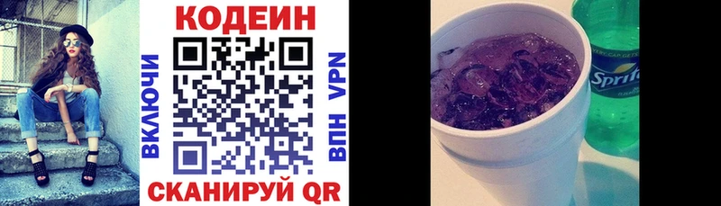 Codein Purple Drank  Нефтегорск 