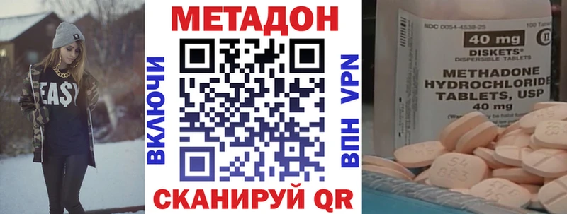 МЕТАДОН VHQ  Нефтегорск 